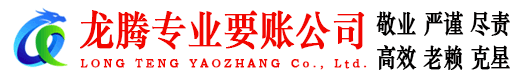 东营追债公司