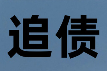 如何应对他人欠款拖延不还的情况？