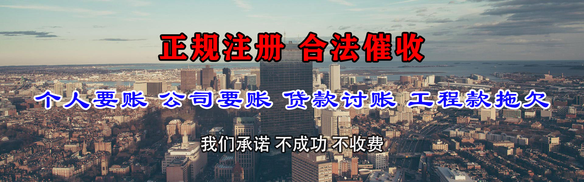 东营追债公司